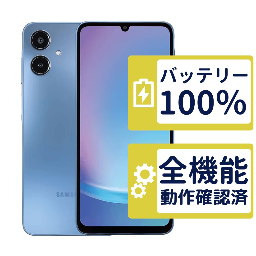SC-53F ドコモ版 Galaxy A25 5G ブルー SamSung D版SIMフリー 整備済中古品 判定○品 5487