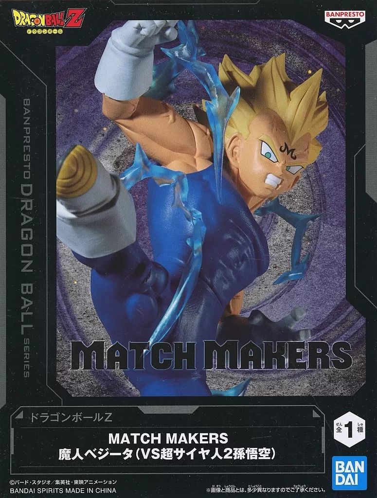 中古】フィギュア 魔人ベジータ 「ドラゴンボールZ」 MATCH MAKERS 魔