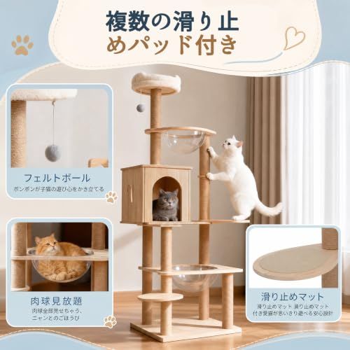 キャットタワー 木製 据え置き キャットハウス キャットステップ 約165cm 木製キャットタワー 高さ 165cm 大型猫対応 スリム省スペース据え置き