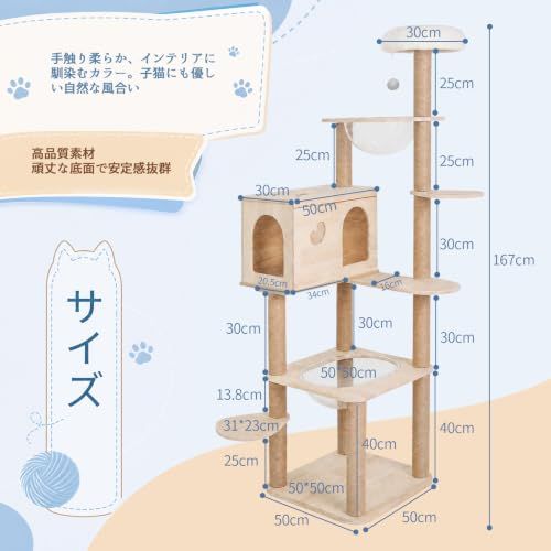 木製キャットタワー 高さ 165cm 大型猫対応 スリム省スペース据え置き