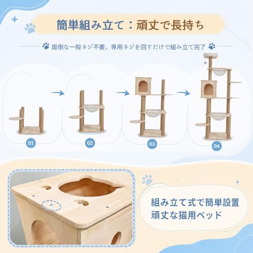 木製キャットタワー 高さ 165cm 大型猫対応 スリム省スペース据え置き