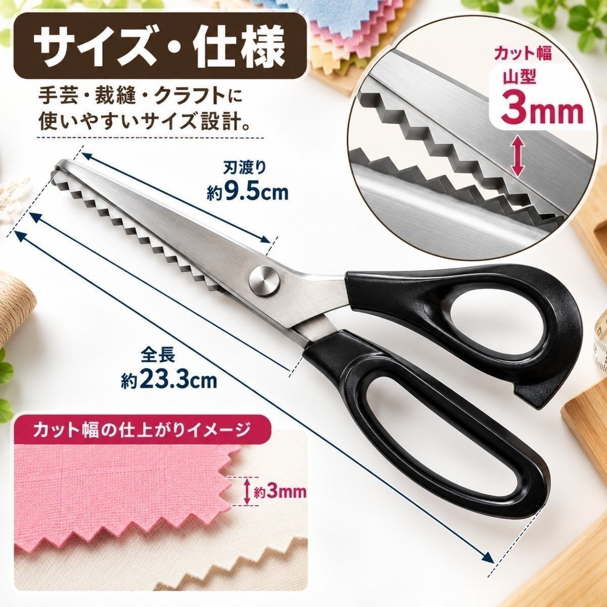 ピンキングはさみ 3mm ギザギザ はさみ 手芸用 クラフトハサミ 山型 波型 布 紙 裁縫 工作 ハンドメイド thumbnail 2