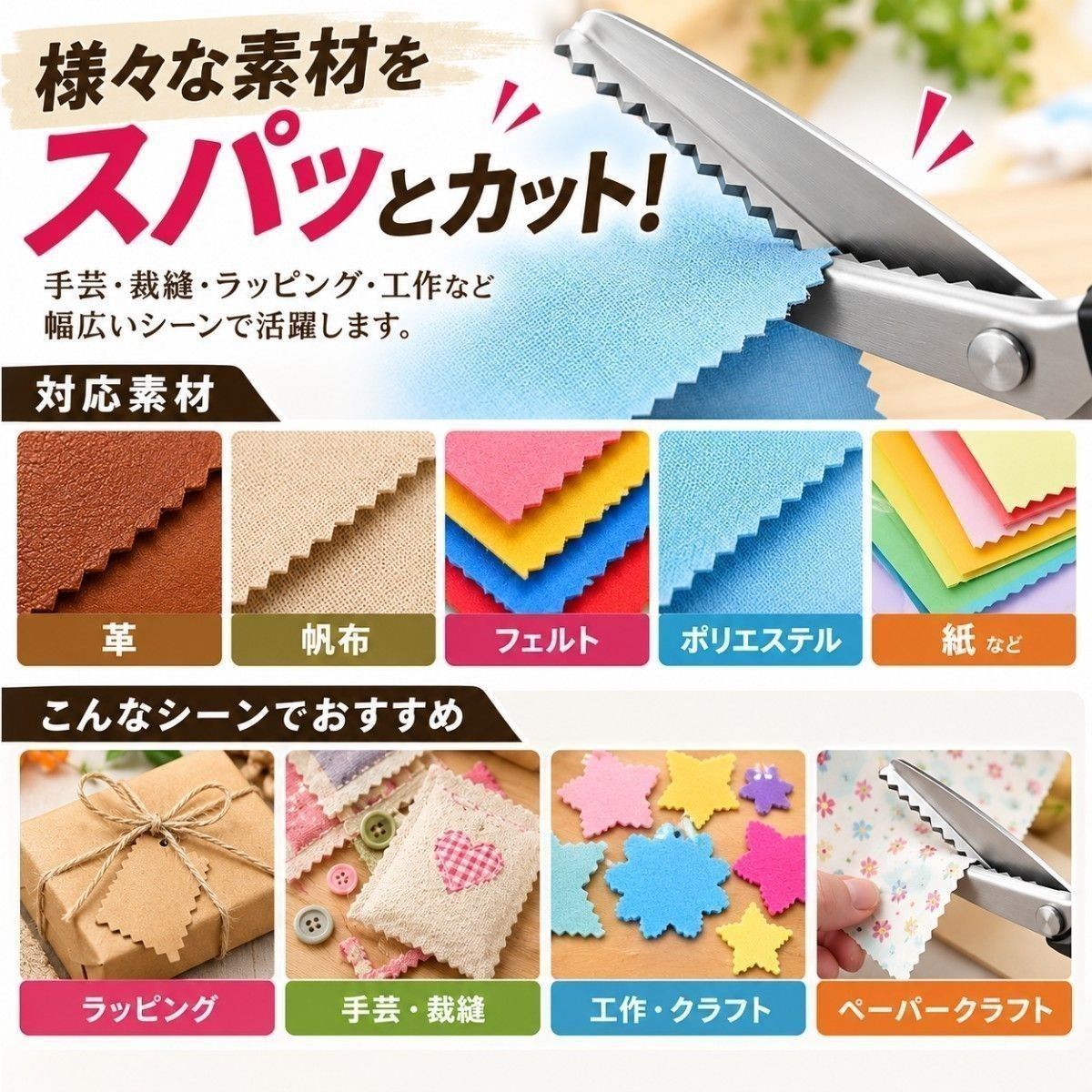 ピンキングはさみ 3mm ギザギザ はさみ 手芸用 クラフトハサミ 山型 波型 布 紙 裁縫 工作 ハンドメイド thumbnail 4