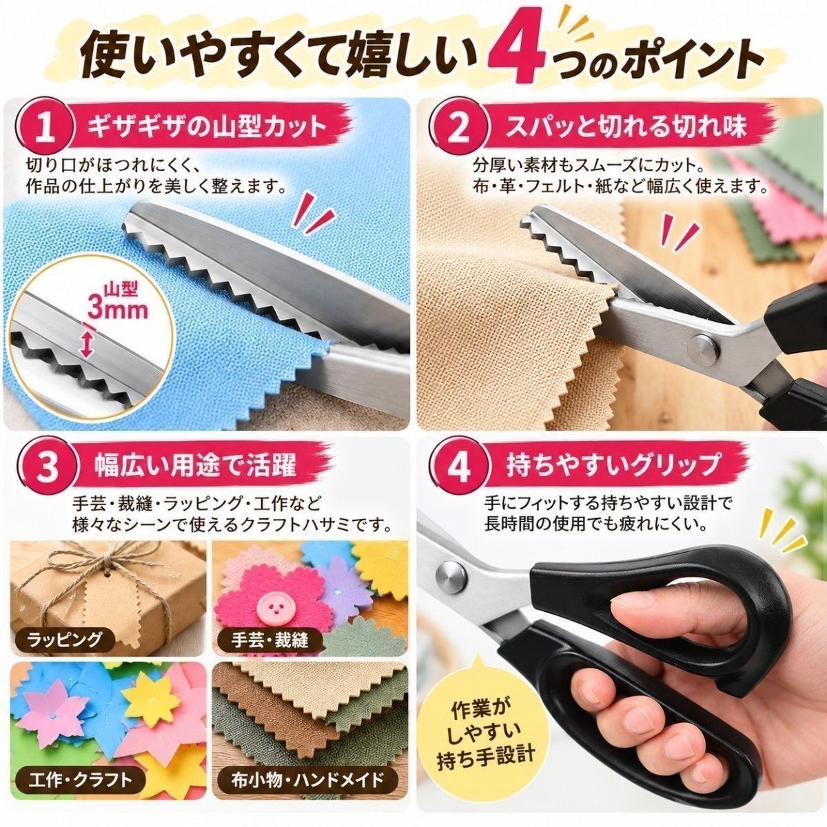 ピンキングはさみ 3mm ギザギザ はさみ 手芸用 クラフトハサミ 山型 波型 布 紙 裁縫 工作 ハンドメイド thumbnail 6