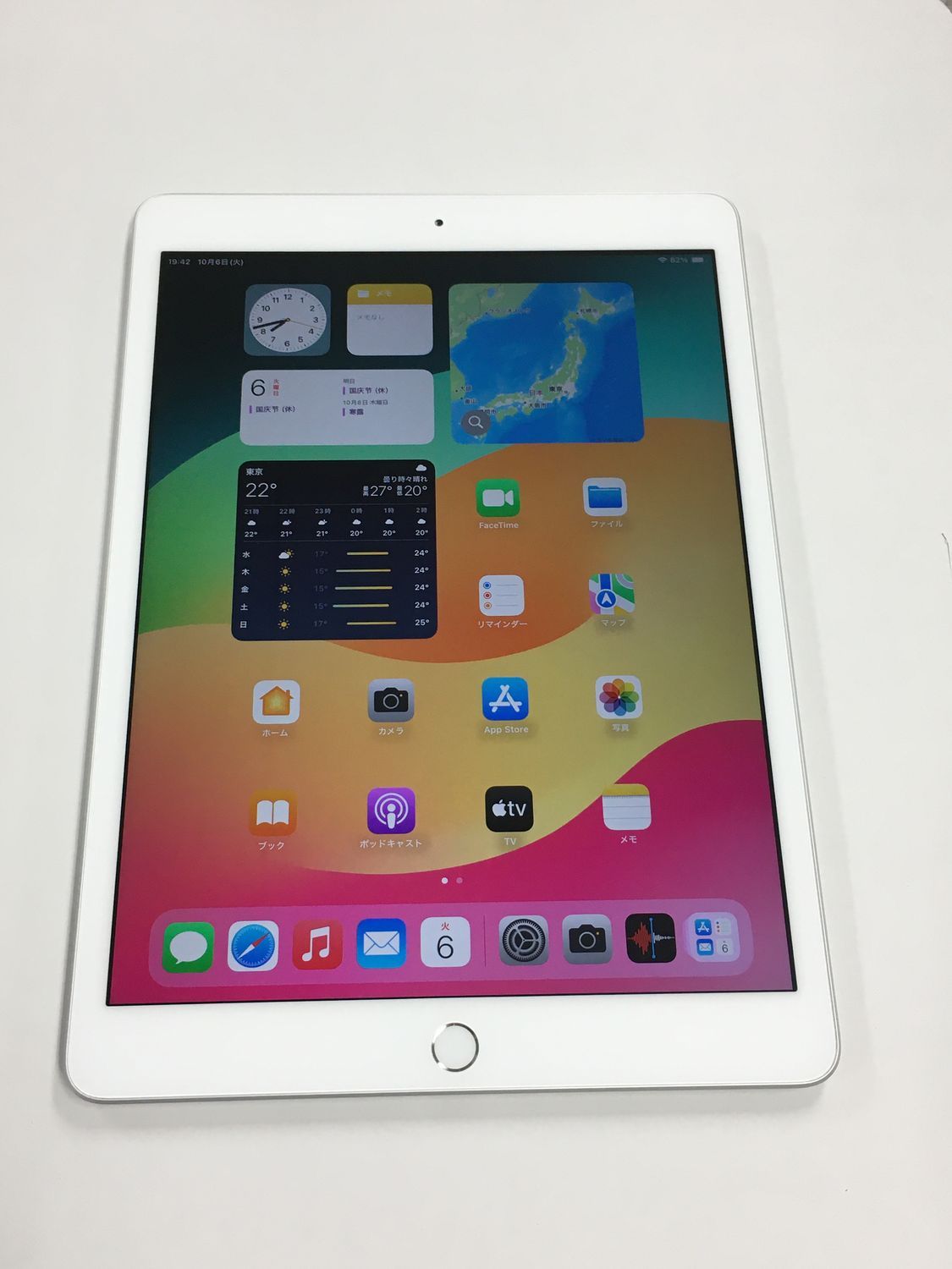超美品 Apple iPad 第8世代 32GB WiFiモデル シルバー【動作確認・初期