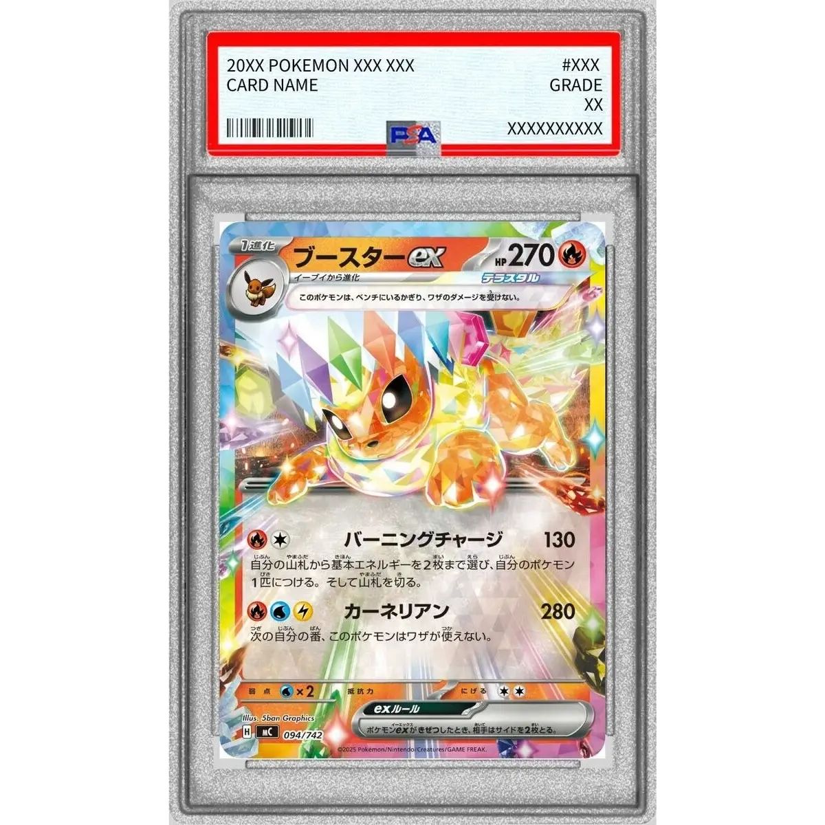 状態難/PSA10鑑定済〕ブースターex(ミラー)【-】{094/742} - メルカリ