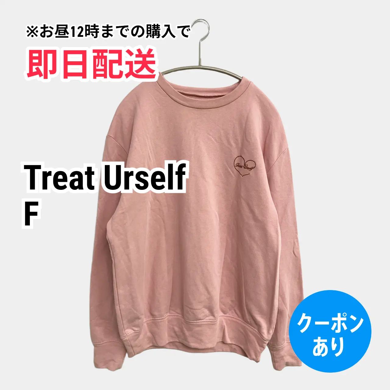 Treat Urself トリートユアセルフ スウェット F ピンク コットン 