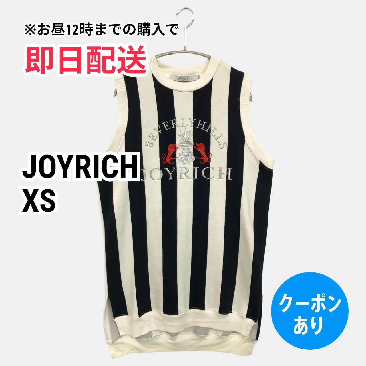 JOYRICH ジョイリッチ タンクトップ XS ストライプ柄 前面プリント 