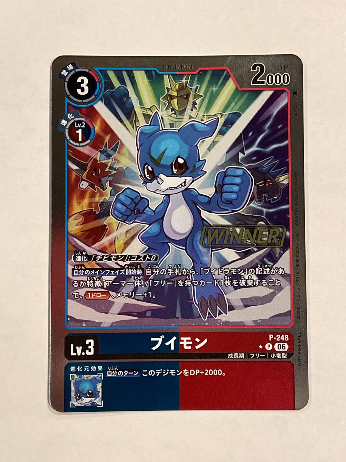 デジモンカードゲーム インプモン プロモ パラレル winner デジモンカードゲーム インプモン プロモ パラレル winner デジモン