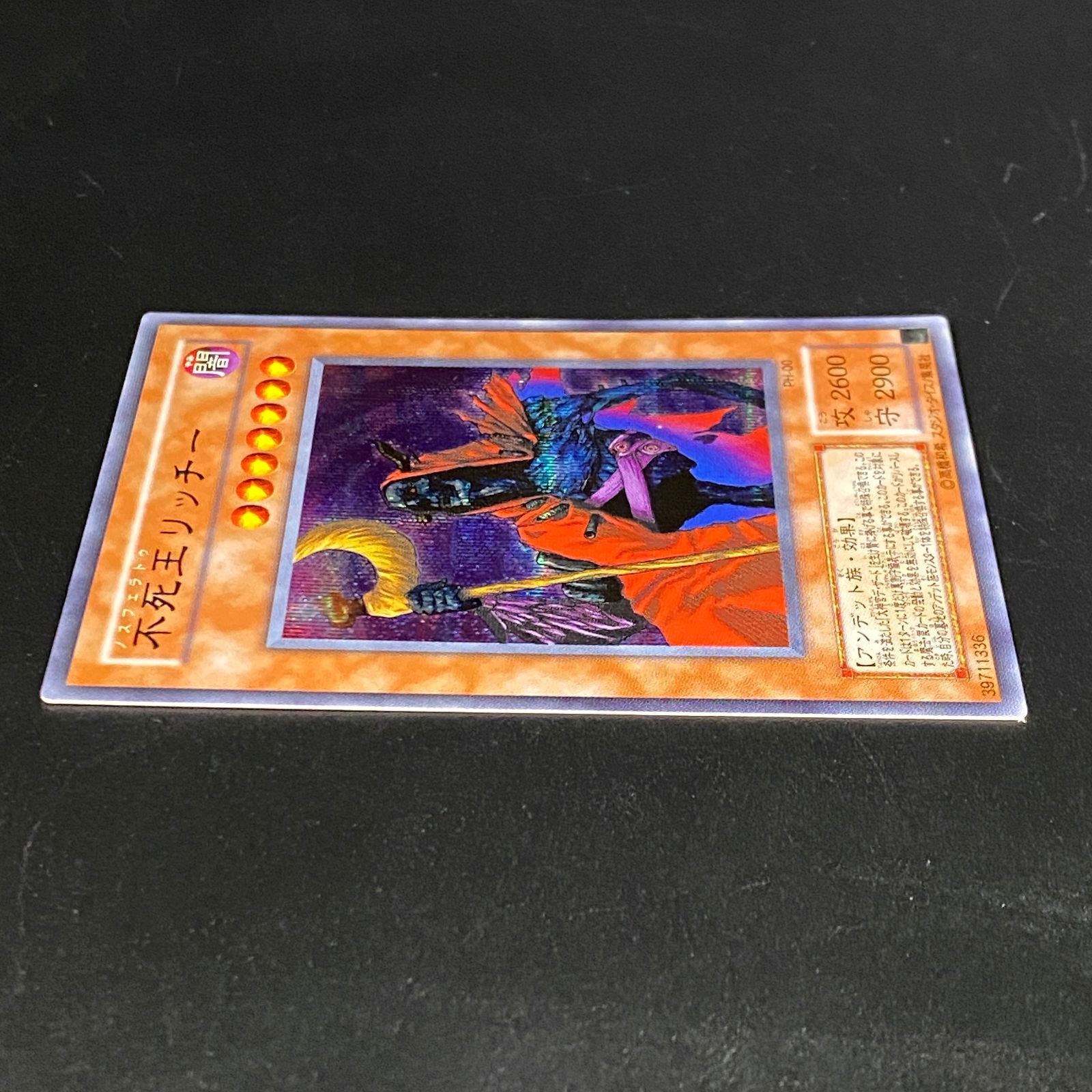 遊戯王OCG デュエルモンスターズ 不死王リッチー シークレット PH-00