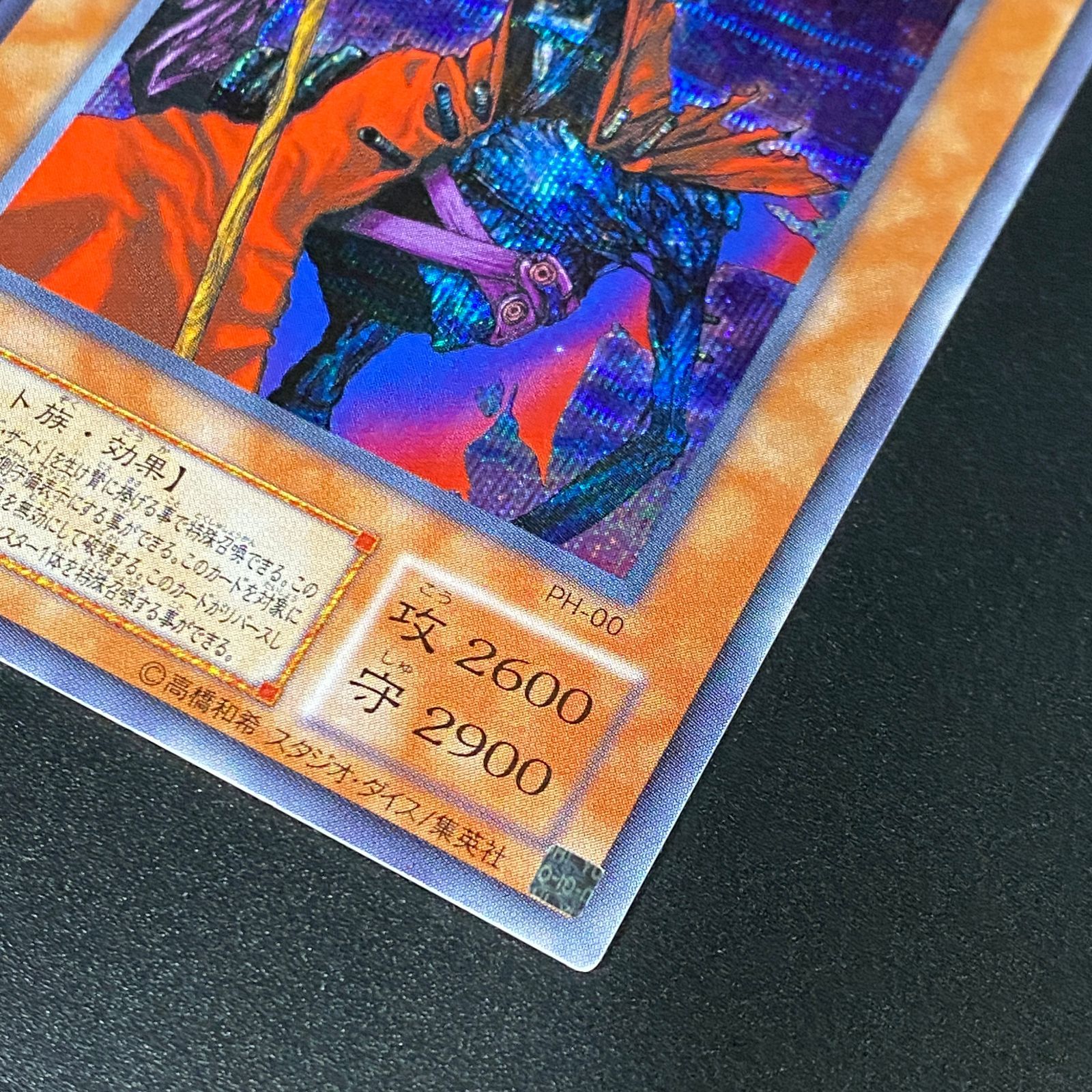遊戯王OCG デュエルモンスターズ 不死王リッチー シークレット PH-00