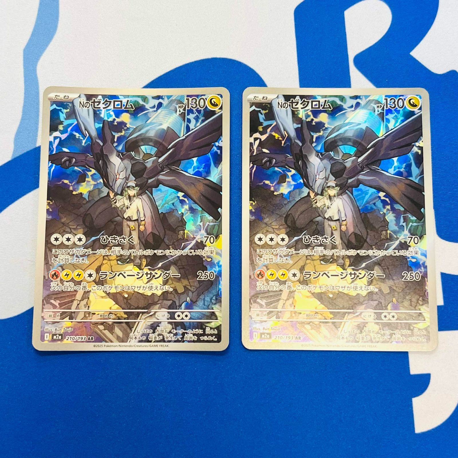 Nのゼクロム AR 2枚セット - メルカリ