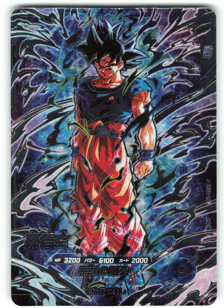 ドラゴンボールスーパーダイバーズ (SDV8)8弾 孫悟空(SEC) SEC - メルカリ