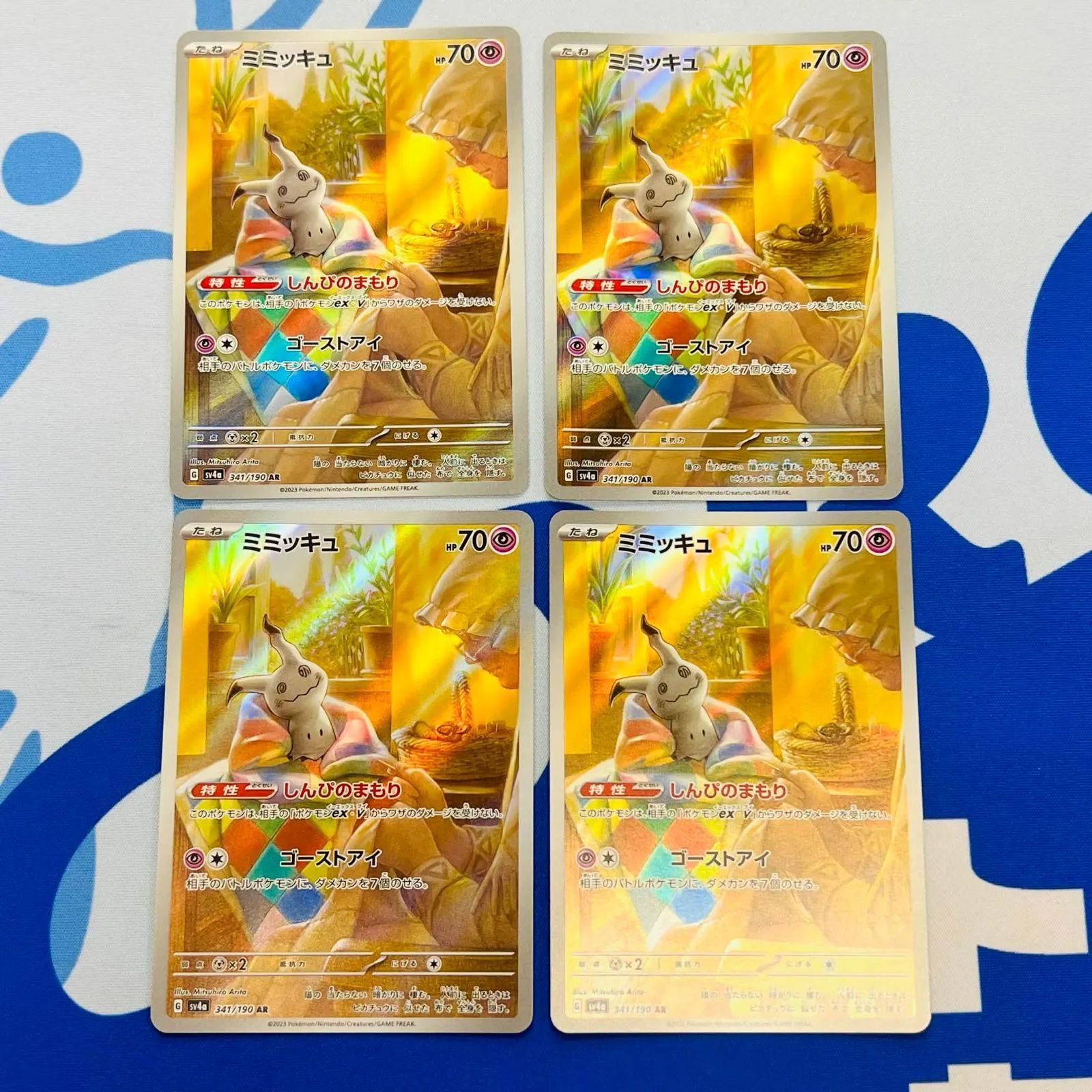 PSA9 ミミッキュ AR 3枚セット ポケモンカード ミミッキュ AR 4枚セット - メルカリ
