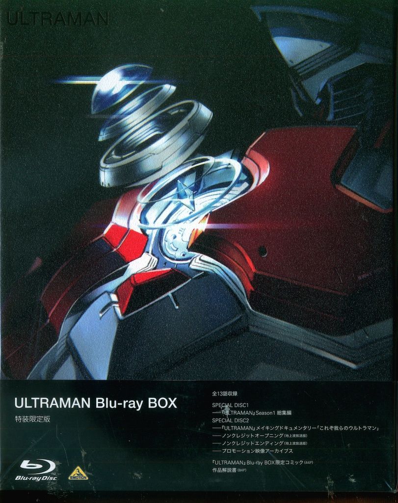バンダイナムコアーツ アニメBlu-ray ULTRAMAN Blu-ray BOX 特装限定版 14,740円