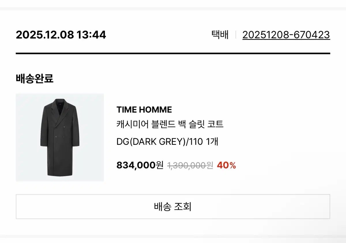 TIME HOMME コート 110 出品