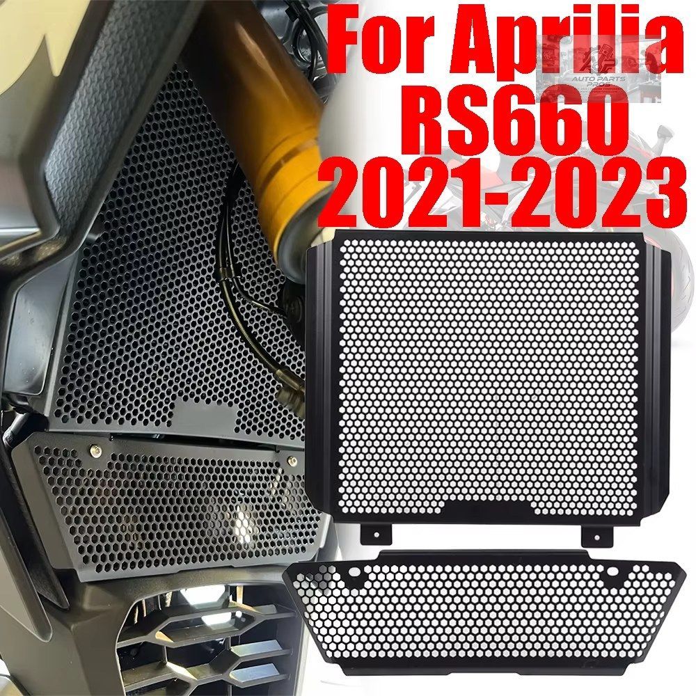 アプリリア RS660 2020 - 24 バイク用アクセサリー ラジエーターガード グリルカバー プロテクター 8,096円
