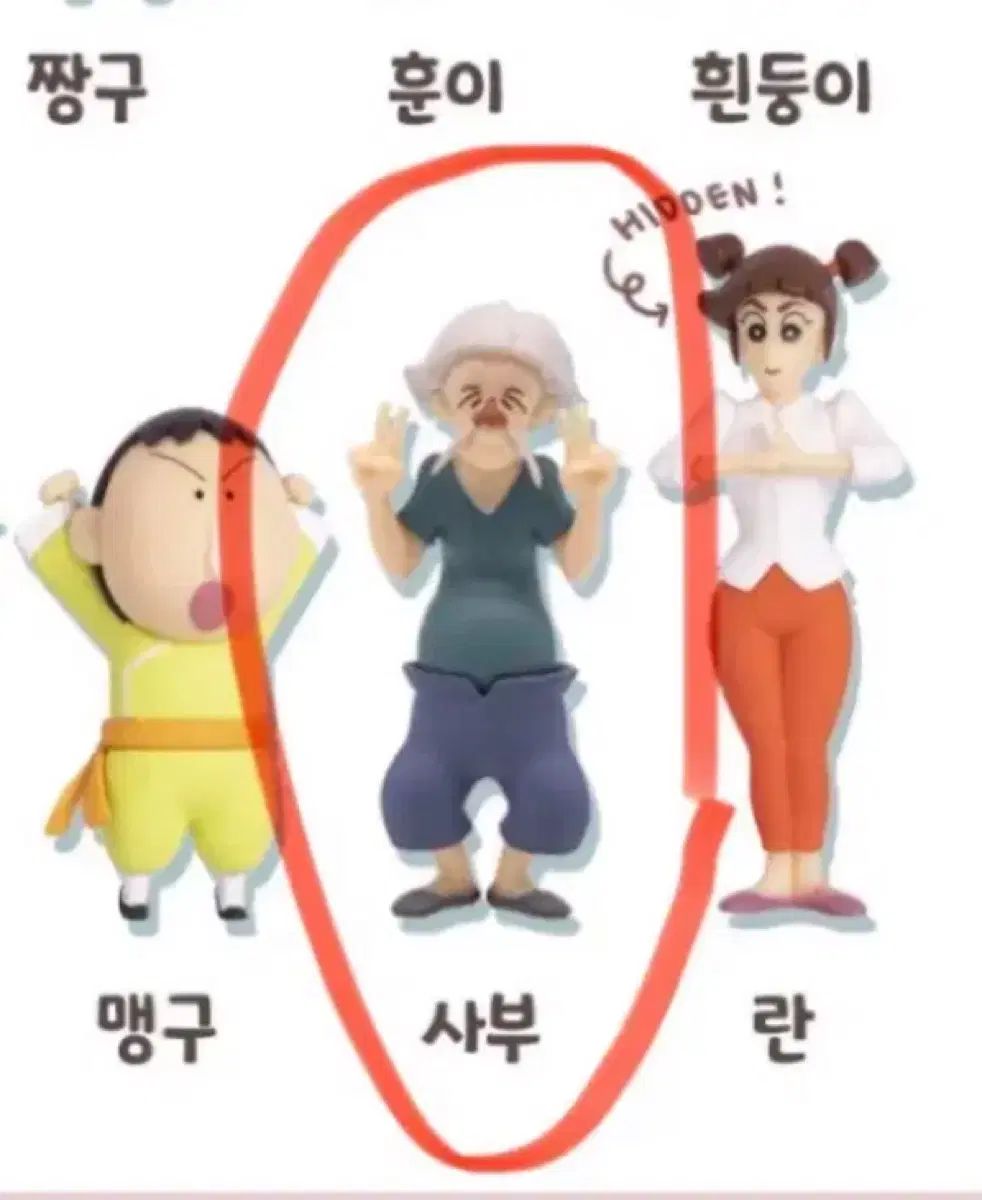 クレヨンしんちゃん 쿵후BOY’S フィギュア(師匠様)
