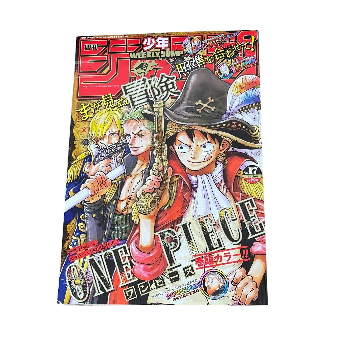 週刊少年ジャンプ 2024年17号　ONE PIECE表紙 未読テープ付き 週刊少年ジャンプ 2024年17号 ONE PIECE 表紙 巻頭