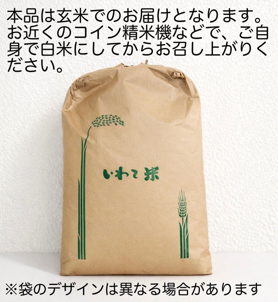 令和8年産 銀河のしずく 玄米 30kg 新品 - メルカリ