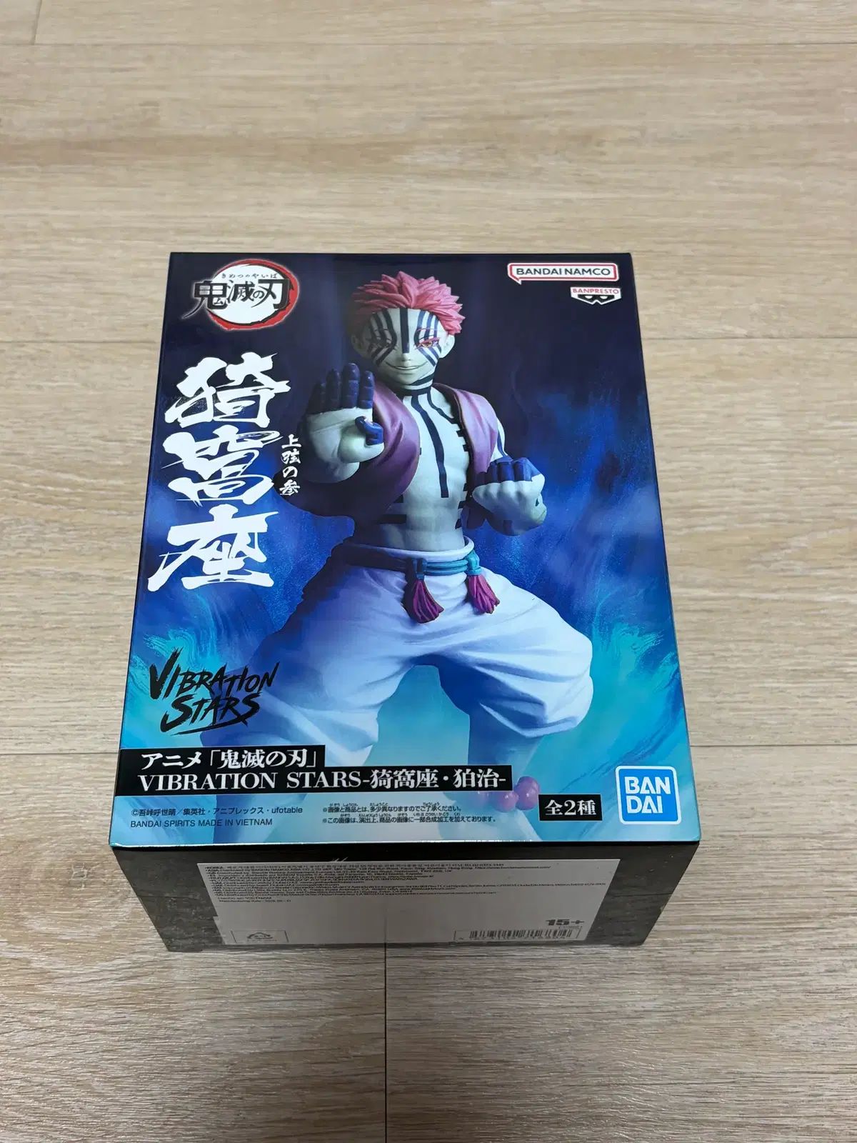 未開封) BANPRESTO(バンプレスト) 鬼滅の刃 VIBRATION STARS 猗窩座
