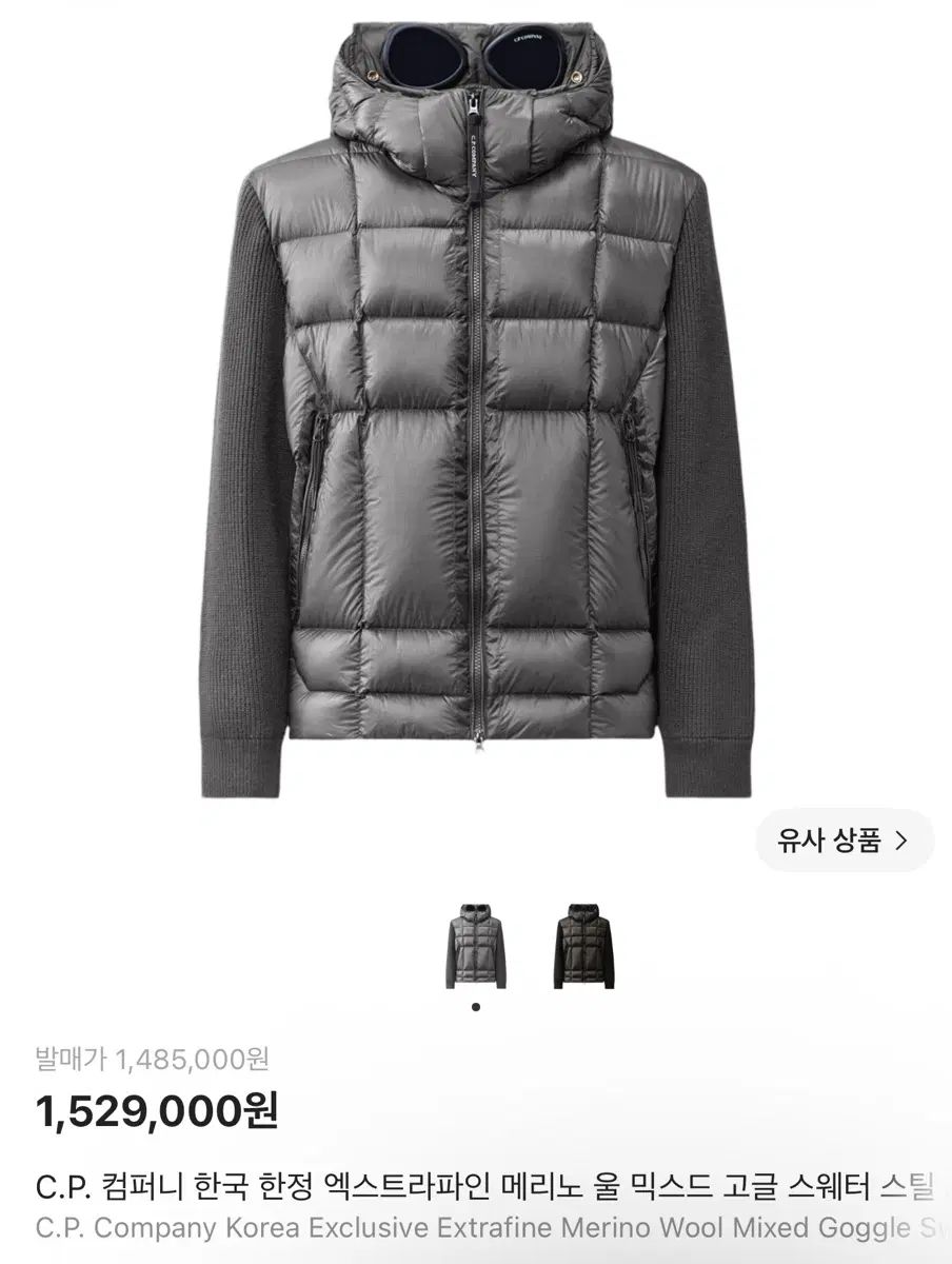 26fw C.P. COMPANY シーピーカンパニー ニットダウン コリアエクスクルーシブ スティールグレー M L 136,395円