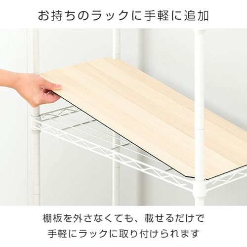 ☆新品☆ドウシシャ ルミナス スチールラックパーツ リバーシブル