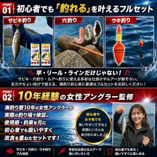 Sulanx 釣り具セット 釣り竿セット 海釣りセット 釣りセット サビキ