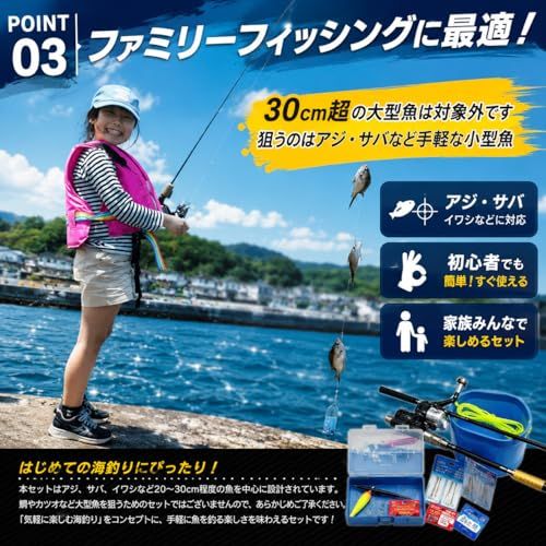 Sulanx 釣り具セット 釣り竿セット 海釣りセット 釣りセット サビキ