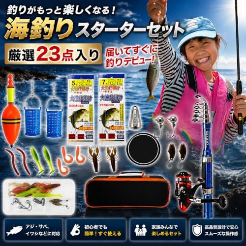 Sulanx 釣り具セット 釣り竿セット 海釣りセット 釣りセット サビキ
