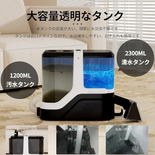 ☆新品☆カーペットリンスクリーナー 家庭用 18000Pa 吸引力 2300ml