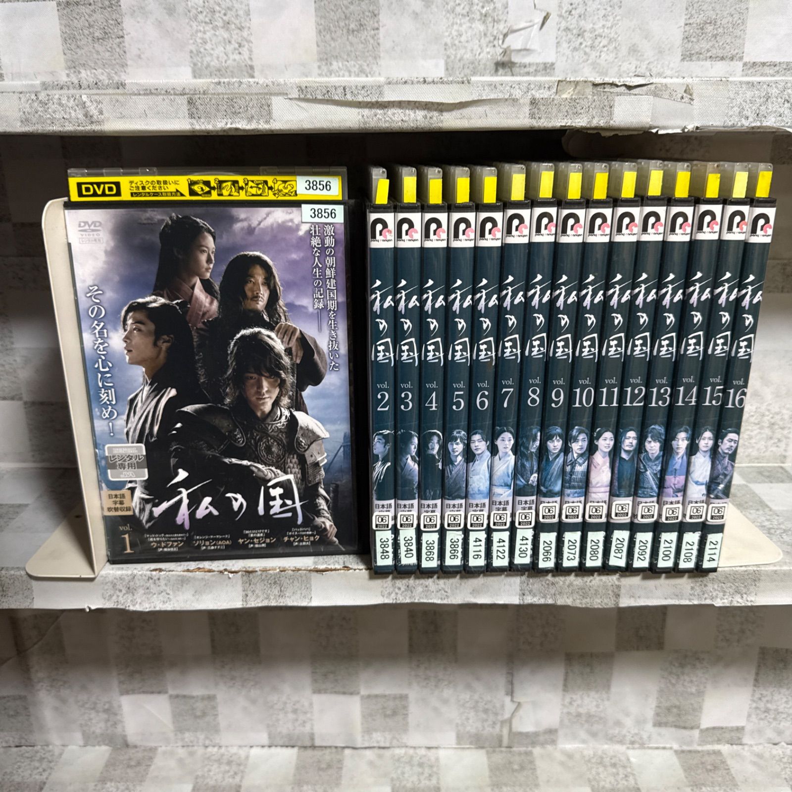 韓国ドラマ DVD 私の国 1-16巻 全巻セット 日本語字幕、吹き替え収録