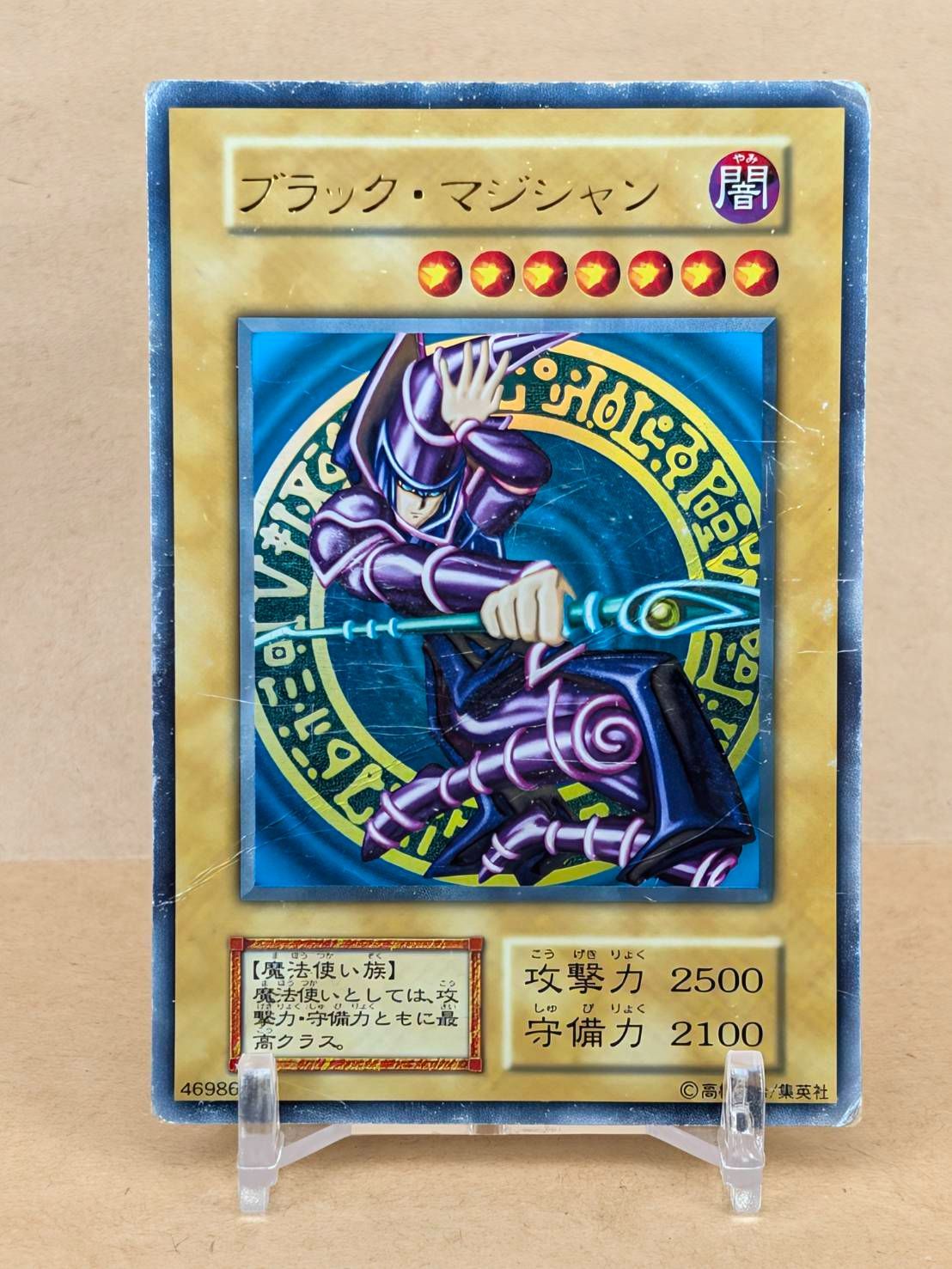 ⑤中古品みたいです。ブラック・マジシャン 初期 ウルトラレア　遊戯王 遊戯王 ブラック・マジシャン 初期ウルトラレア - メルカリ