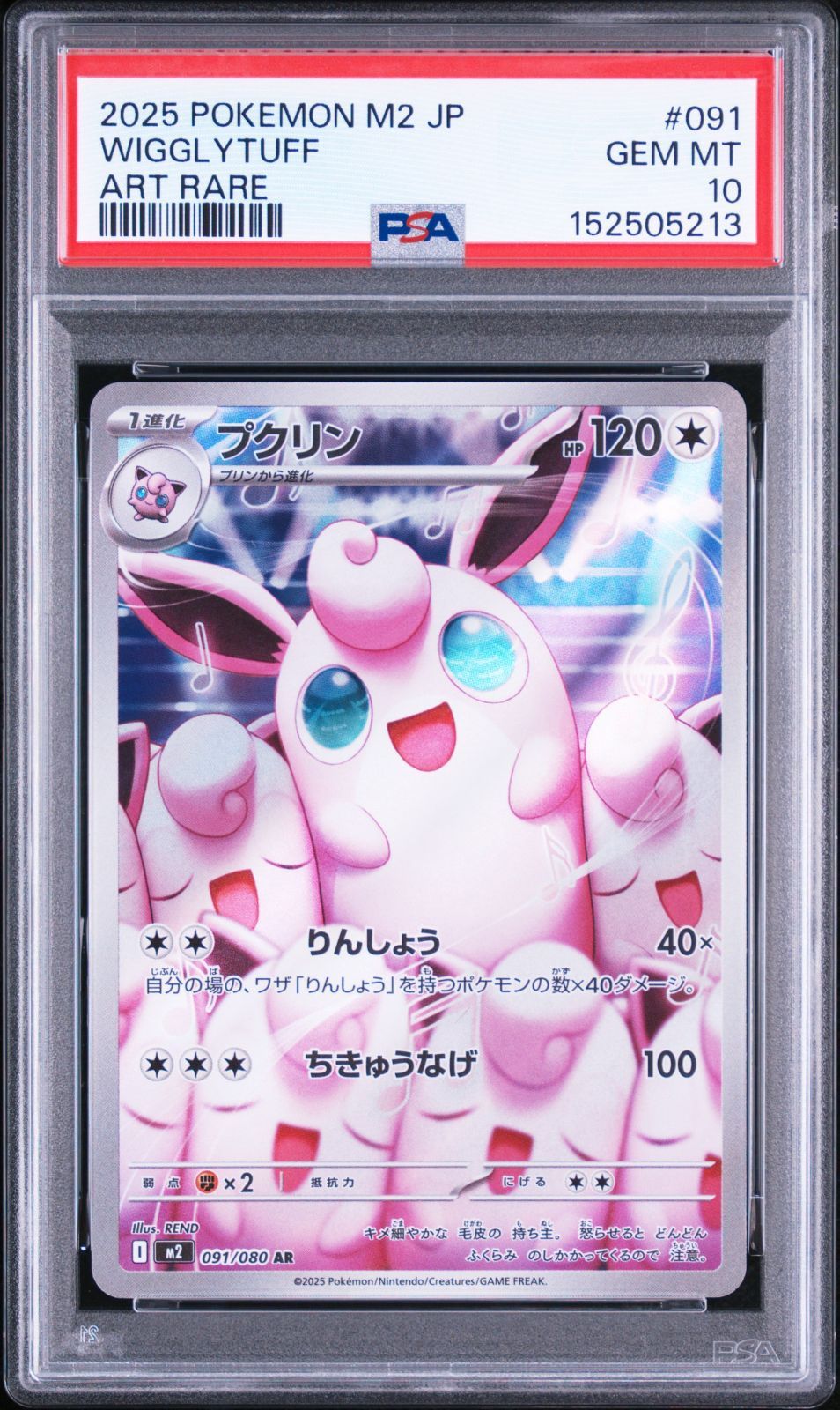 PSA10 プクリン WIGGLYTUFF #091 インフェルノX M2 AR - メルカリ