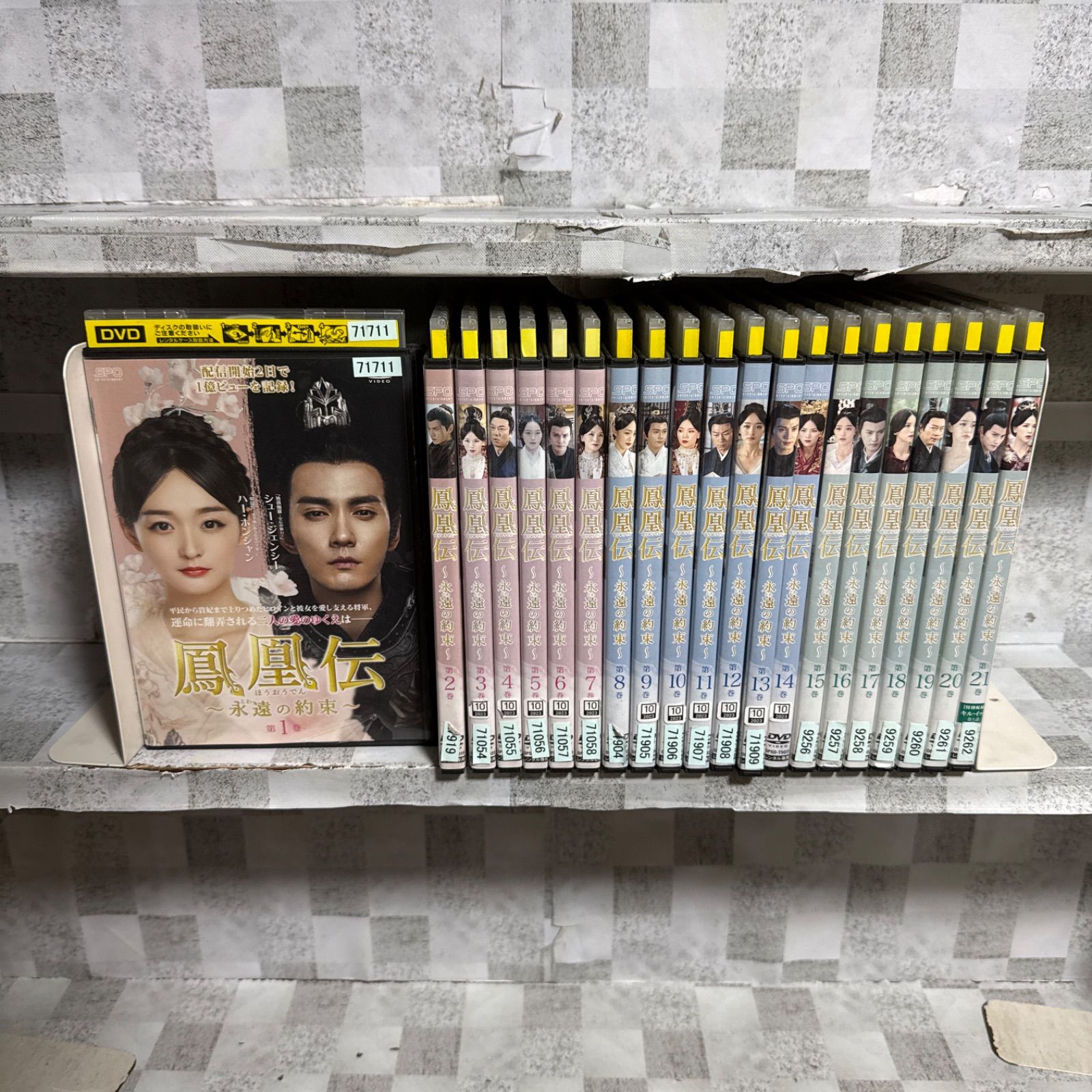 中国ドラマ DVD 鳳凰伝~永遠の約束~ 1-21巻 全巻セット - メルカリ