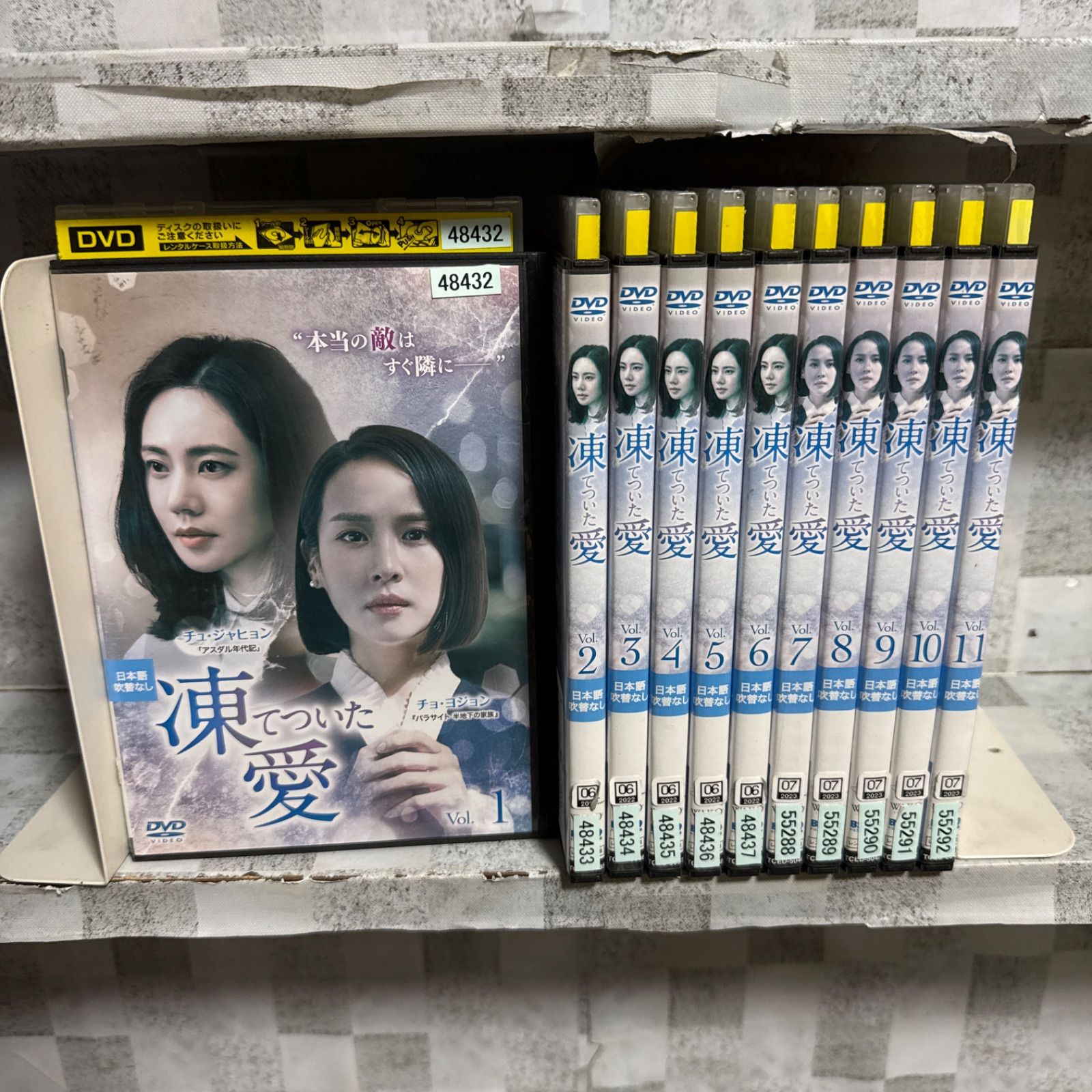韓国ドラマ DVD 凍てついた愛 1-11巻 全巻セット - メルカリ