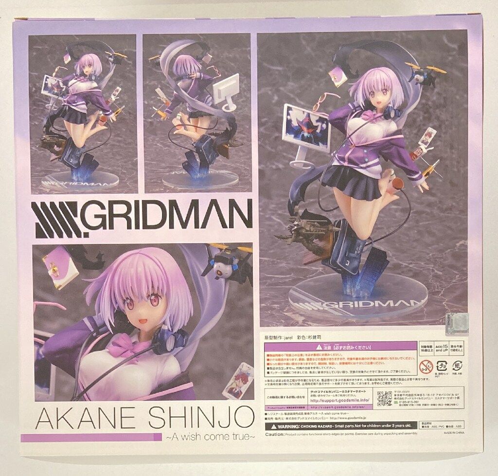 GOOD SMILE COMPANY SSSS.GRIDMAN 新条アカネ ~A wish come true~ PVC