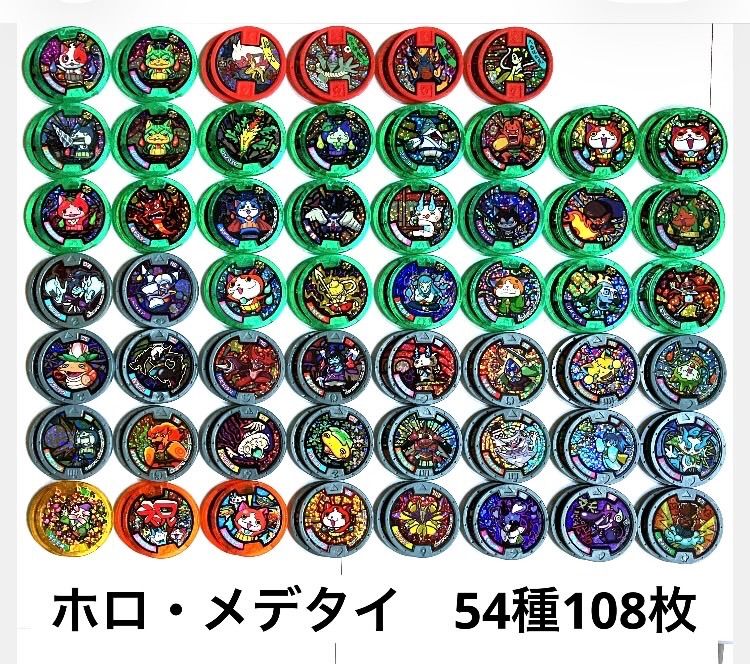 妖怪ウォッチ　妖怪メダル　銀フレーム　セット　まとめ売り　セミコンプ　140枚 妖怪ウォッチ 妖怪メダル 銀フレーム・零 212種428枚 まとめ ② - メルカリ