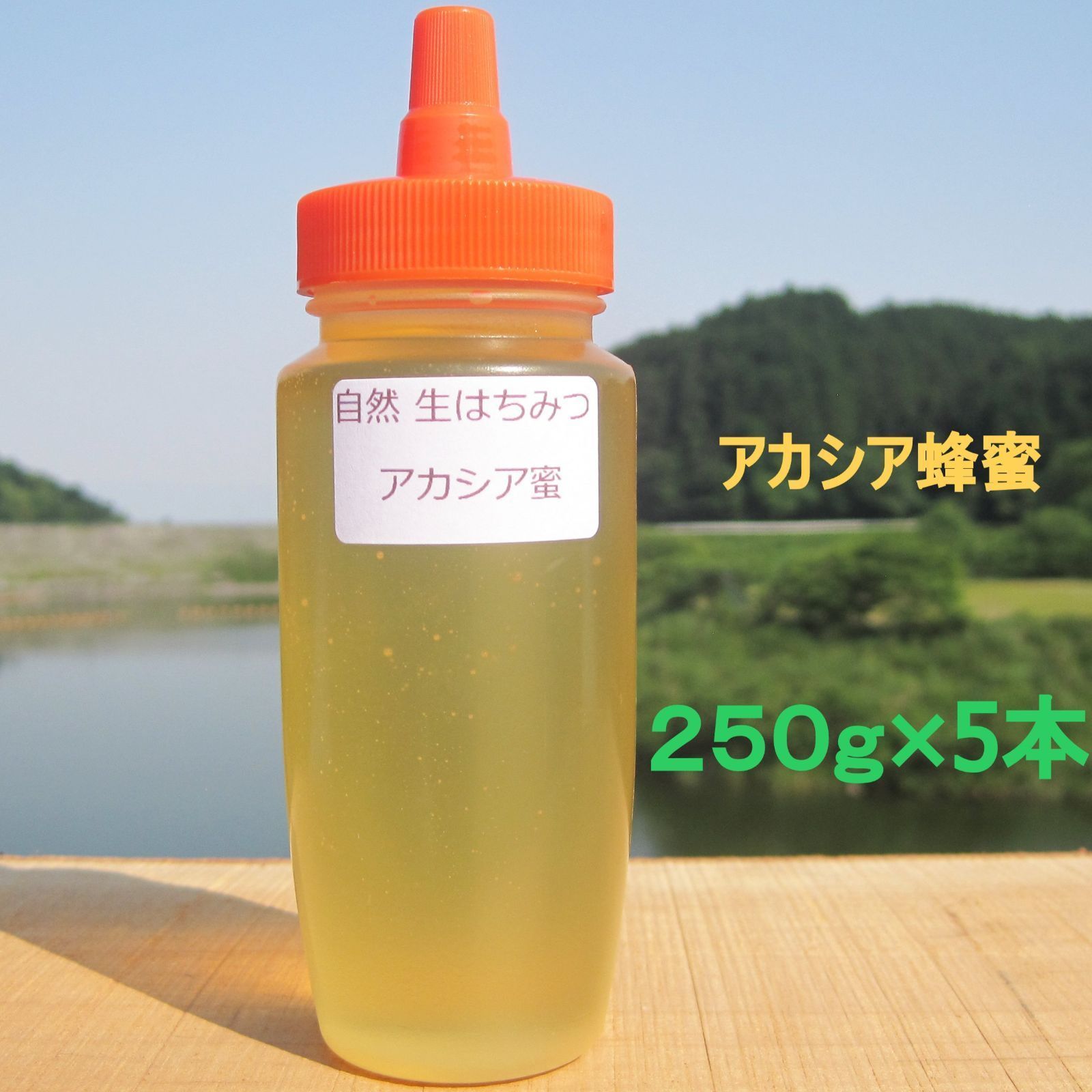 アカシア蜂蜜 5本 国産 生はちみつ 非加熱 - メルカリ