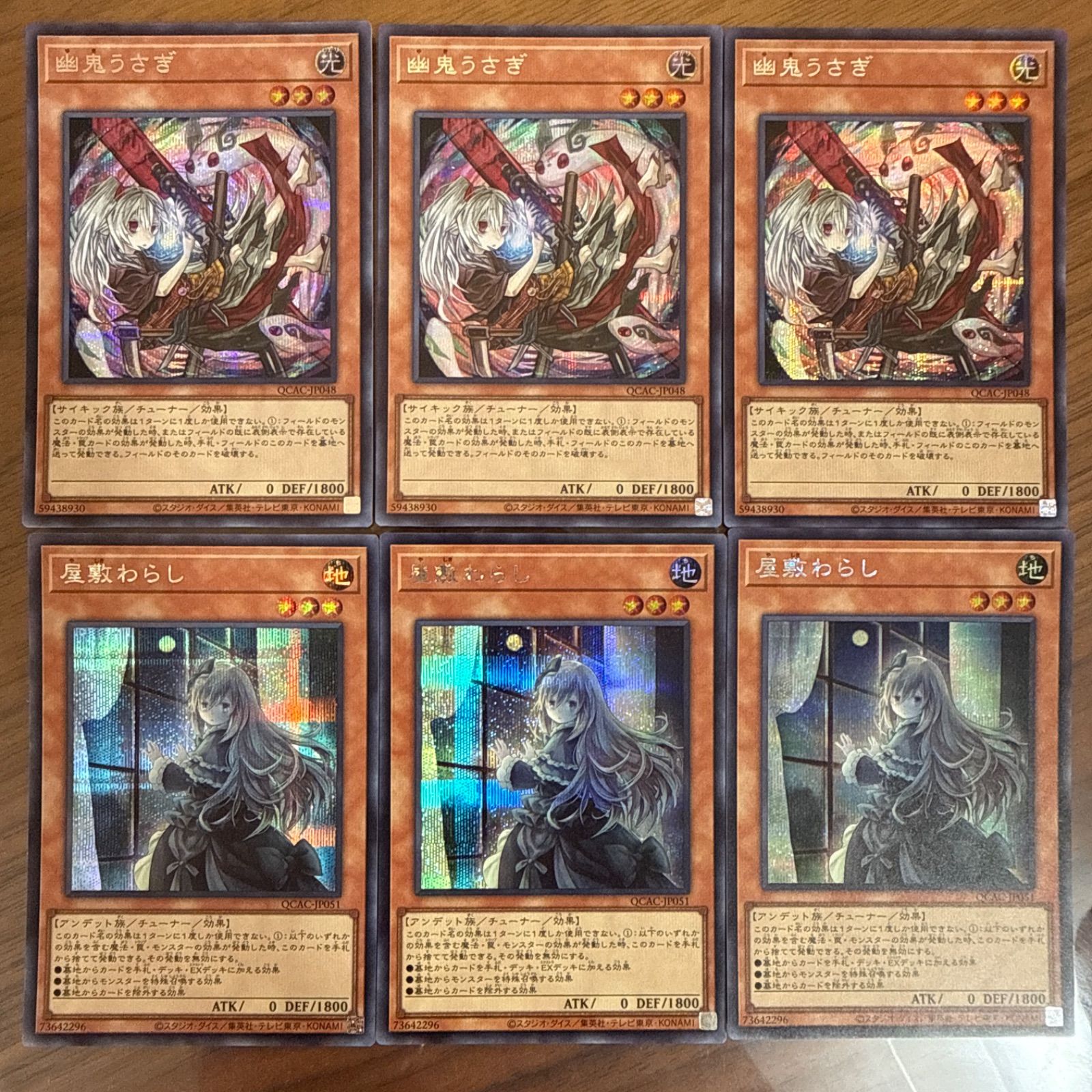 遊戯王 絵違い屋敷わらし 幽鬼うさぎ プリズマティックシークレット等10種セット 遊戯王 幽鬼うさぎ 屋敷わらし 絵違い シークレット 3枚 - メルカリ