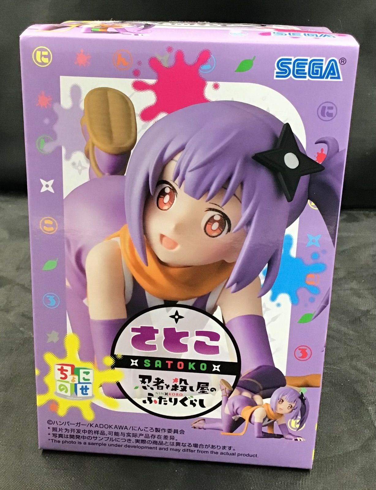 W1-27】 ◇ 草隠さとこ 「忍者と殺し屋のふたりぐらし」 ちょこのせ