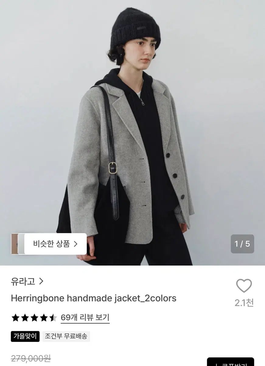 URAGO ヘリンボーン ハンドメイド ジャケット