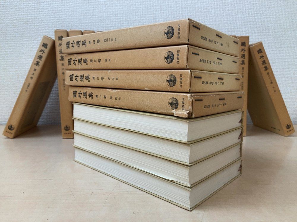 鴎外選集 全巻セット／21巻揃 森鴎外／著 岩波書店【初版】 - メルカリ