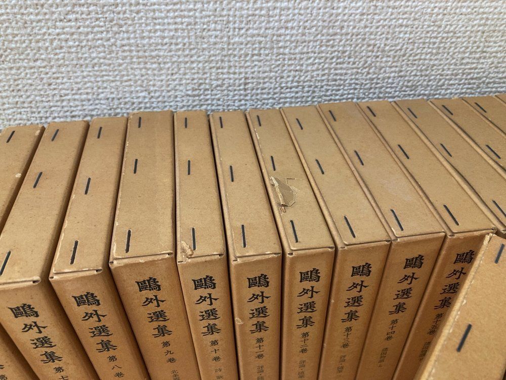 鴎外選集 全巻セット／21巻揃 森鴎外／著 岩波書店【初版】 - メルカリ