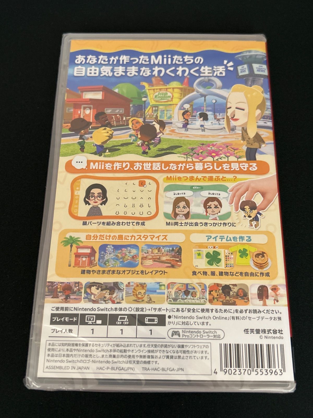 広店】トモダチコレクションわくわく生活 SWITCH2 未開封【646-0098