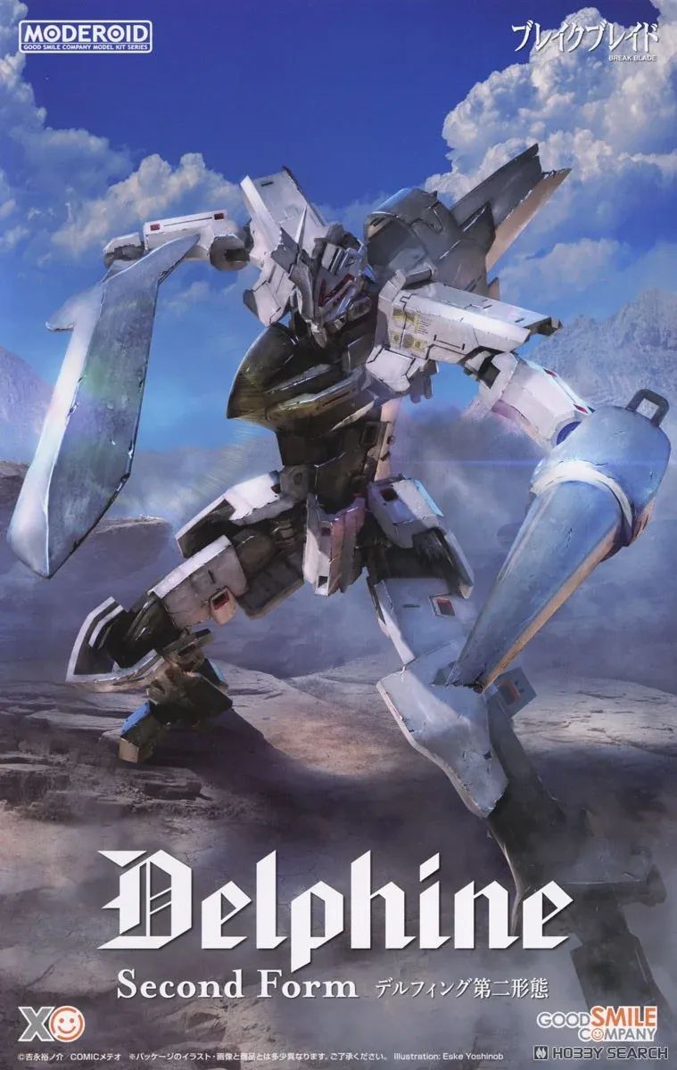 未組立】MODEROID ブレイクブレイド デルフィング第二形態 プラモデル
