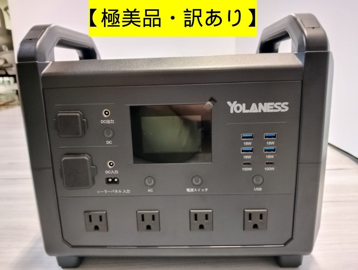 極美品・訳あり】YOLANESS ポータブル電源 SAPY1600 TB1600 1536Wh