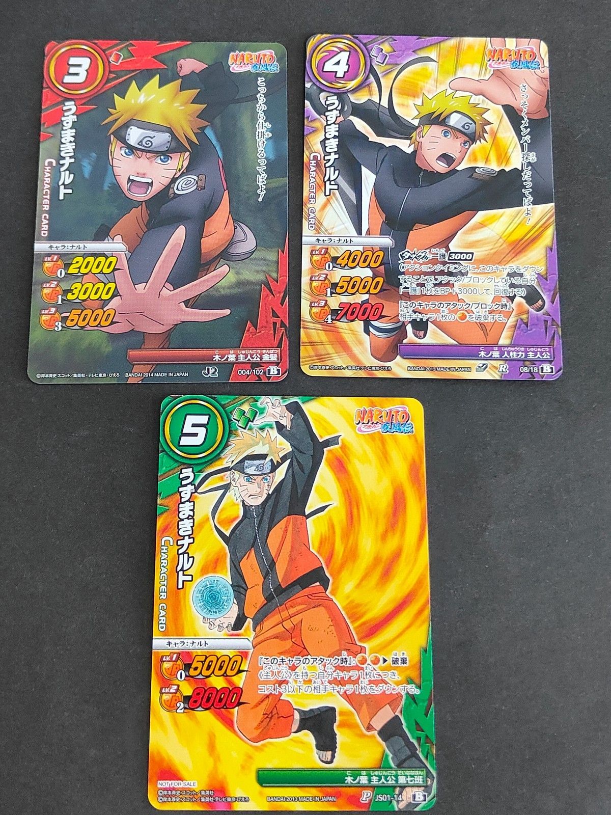 eb598 ナルト疾風伝 NARUTO 疾風伝 ミラクルバトルカードダス カード