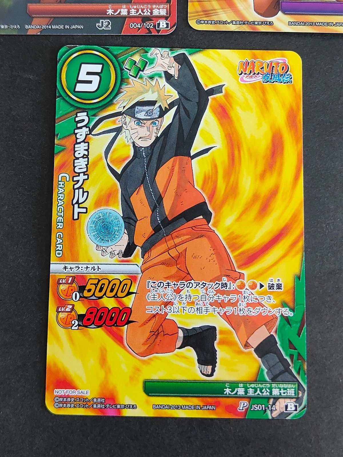eb598 ナルト疾風伝 NARUTO 疾風伝 ミラクルバトルカードダス カード