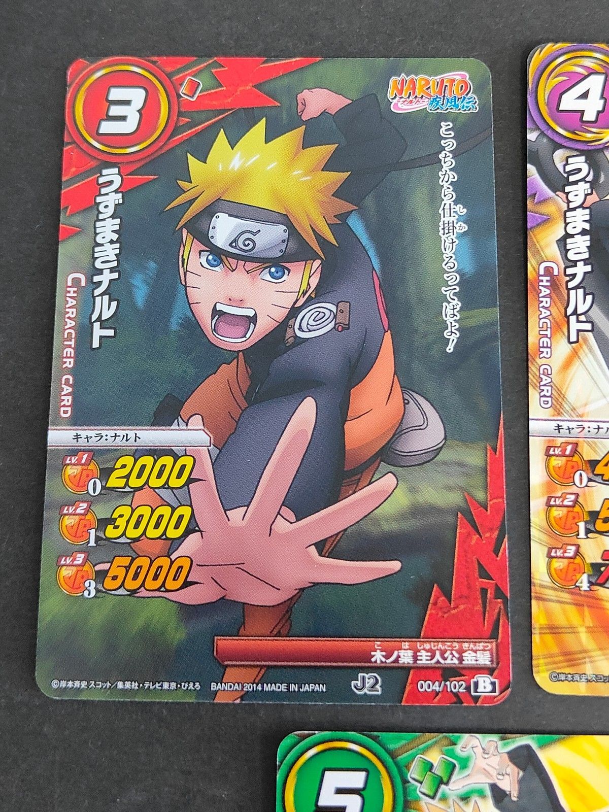 eb598 ナルト疾風伝 NARUTO 疾風伝 ミラクルバトルカードダス カード